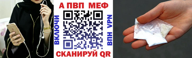 Альфа ПВП кристаллы Приморско-Ахтарск