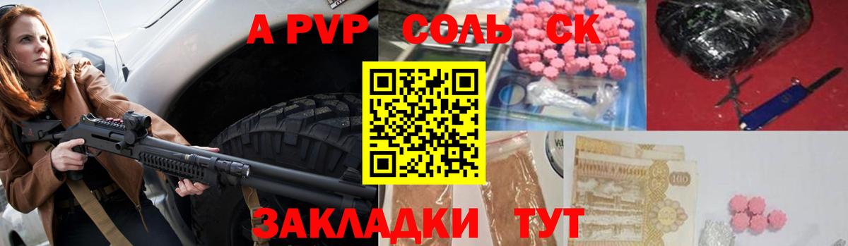 Альфа ПВП СК КРИС Приморско-Ахтарск