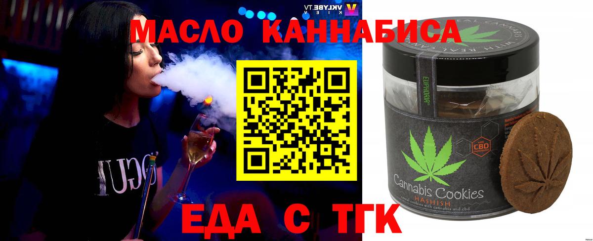 Еда ТГК конопля  Вход с VPN  Приморско-Ахтарск 