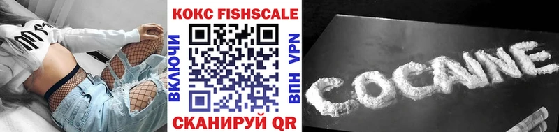 КОКАИН Fish Scale где купить Приморско-Ахтарск