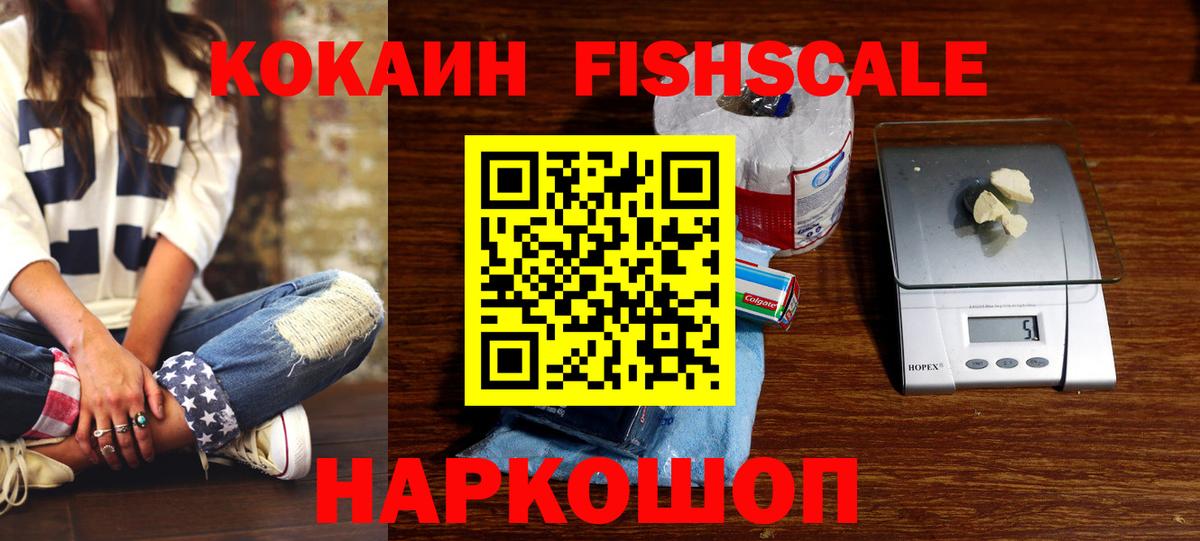 КОКАИН Приморско-Ахтарск