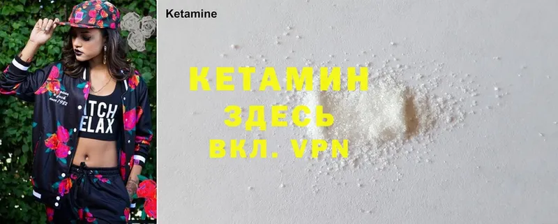 КЕТАМИН ketamine Приморско-Ахтарск