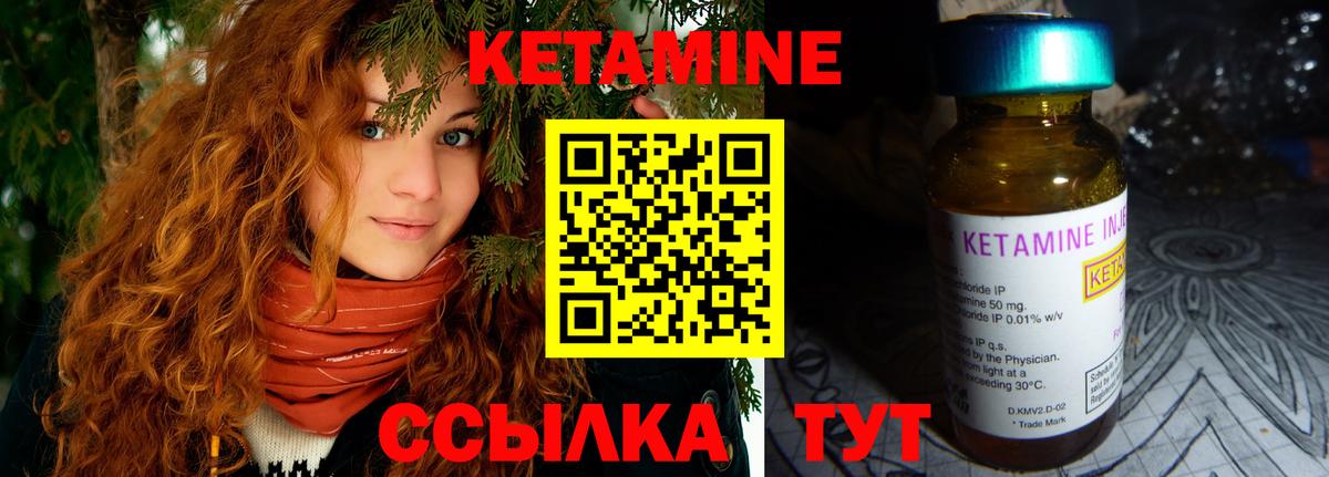 Кетамин VHQ  КЕТАМИН VHQ  Приморско-Ахтарск  Вход с VPN 