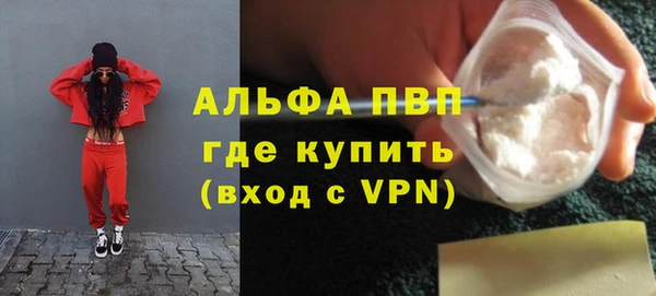 ALPHA-PVP Новодвинск