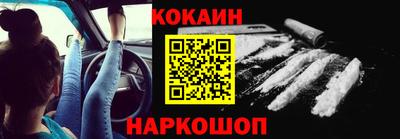 кокаин Камышлов