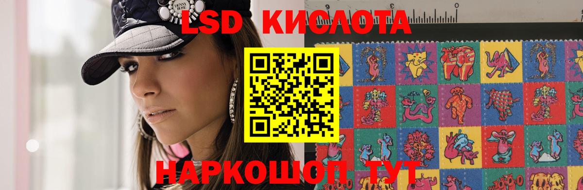 Лсд 25 экстази кислота  Вход с VPN  гидра   ЛСД экстази  ЛСД экстази кислота  Приморско-Ахтарск 