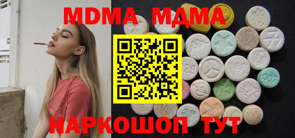 MDMA VHQ Приморско-Ахтарск
