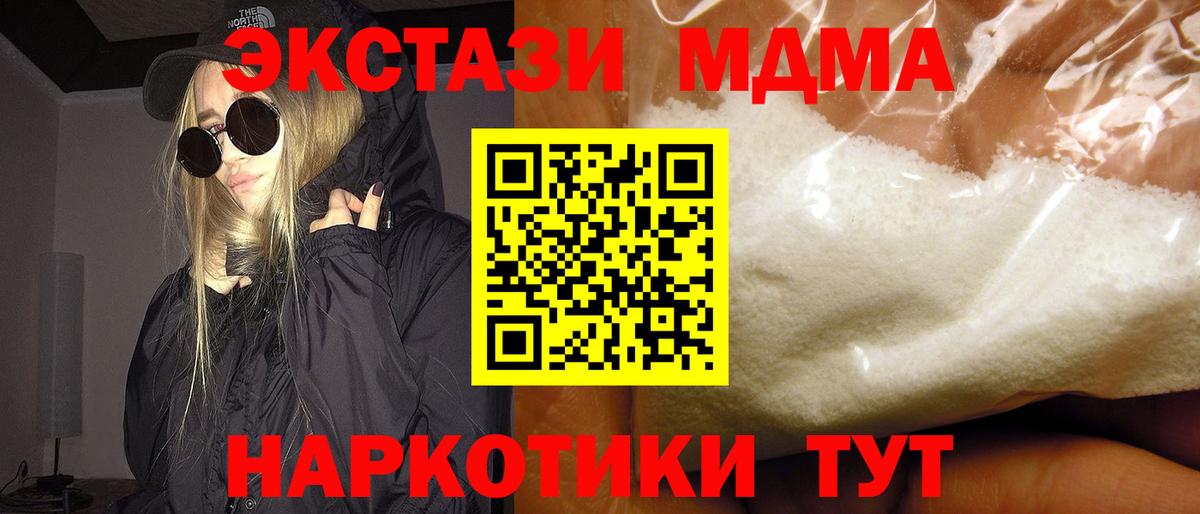 МДМА VHQ  MDMA Molly  МДМА  Приморско-Ахтарск  Вход с VPN 