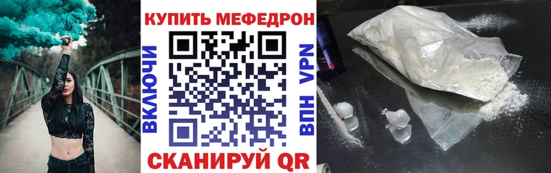 mega ссылка площадка состав МЯУ-МЯУ mephedrone Приморско-Ахтарск