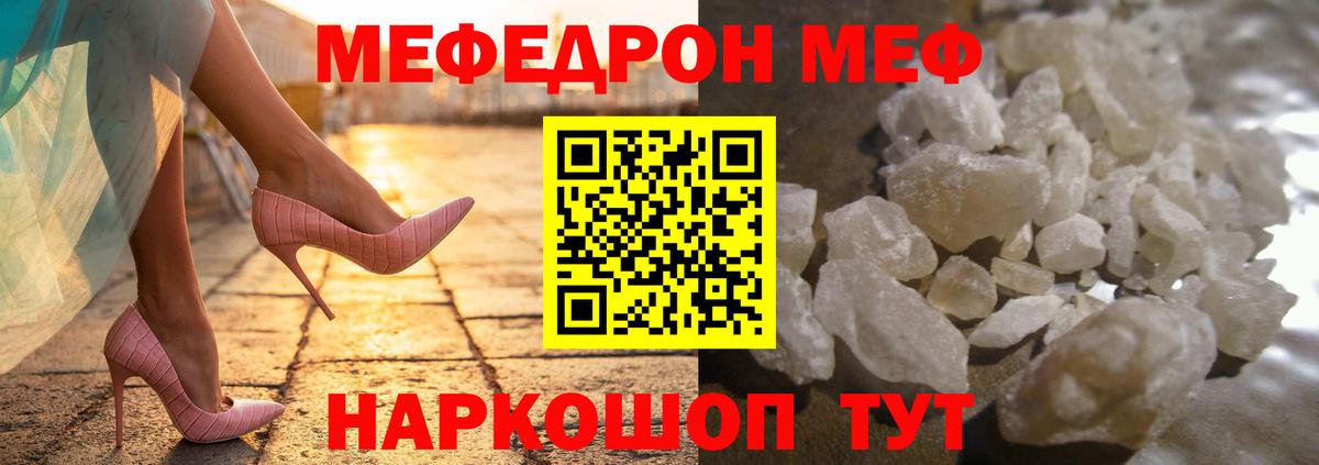 МЕФ кристаллы Приморско-Ахтарск