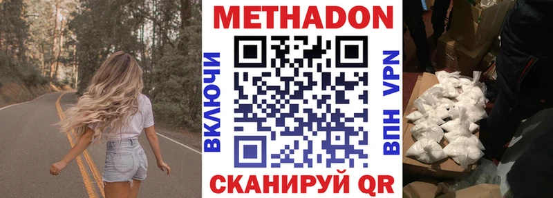 OMG вход Приморско-Ахтарск Метадон кристалл