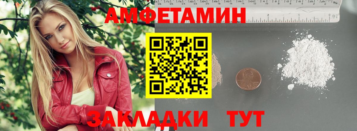 Первитин мет  Вход с VPN  Приморско-Ахтарск 