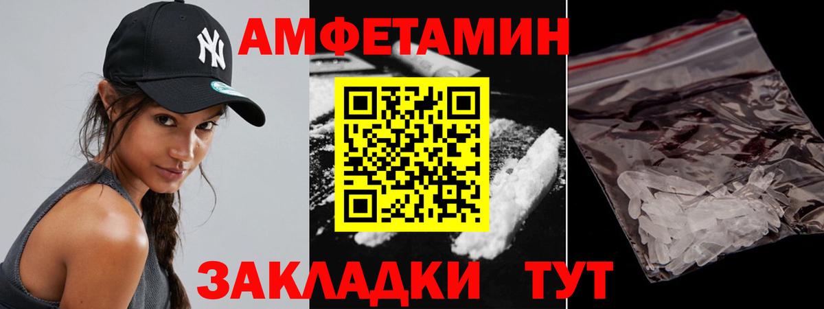 Метамфетамин мет Приморско-Ахтарск