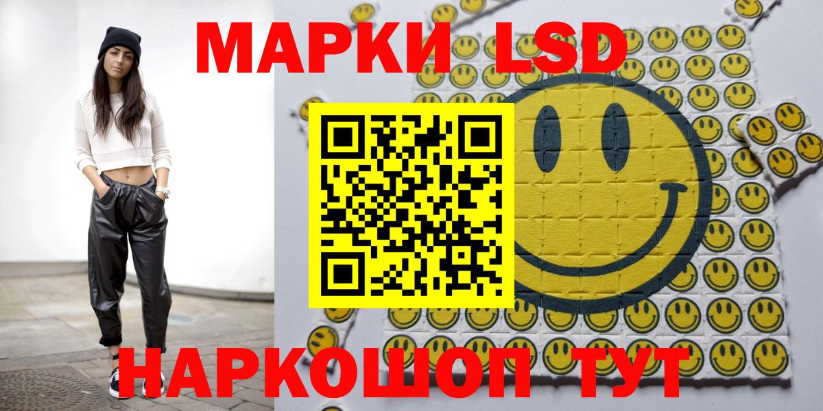 Приморско-Ахтарск  Наркотические марки 1,5мг  Вход с VPN  Наркотические марки 1,5мг 