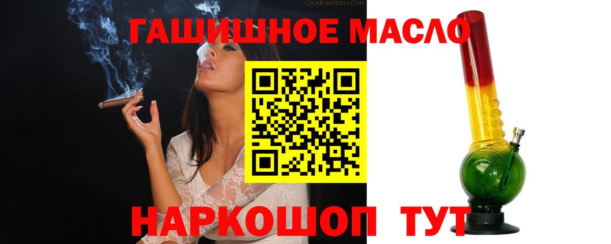 Приморско-Ахтарск  продажа наркотиков  Вход с VPN  ТГК жижа 