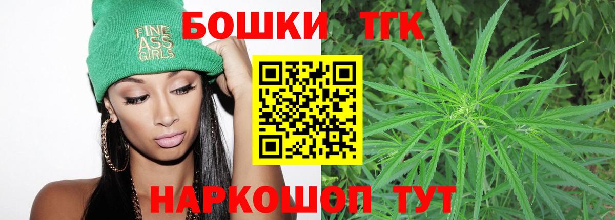 Приморско-Ахтарск  МАРИХУАНА планчик  Канабис OG Kush  Вход с VPN  Конопля MAZAR 